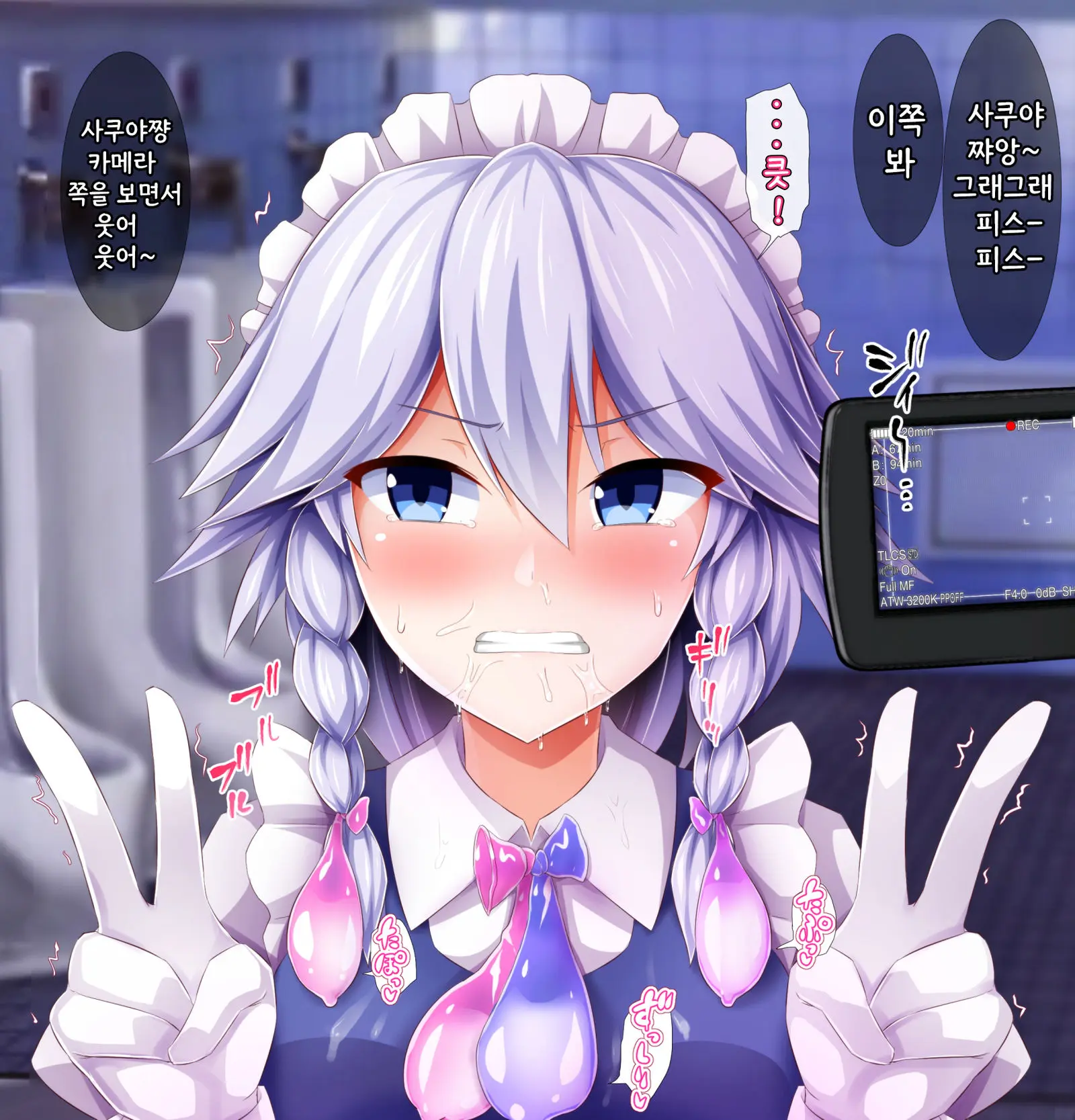 Saiminjutsu De Karada No Jiyuu O Ubawarechau Sakuya-San | 최면으로 몸의 자유를 빼앗겨버리는 사쿠야